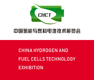 2023上海汽车氢能与燃料电池展览会