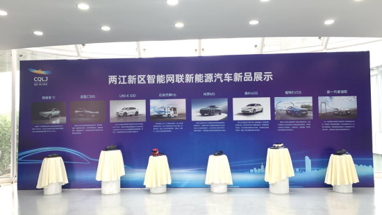 图为两江新区智能网联新能源汽车新品展示。 王予婷 摄 图为两江新区智能网联新能源汽车新品展示。 王予婷 摄