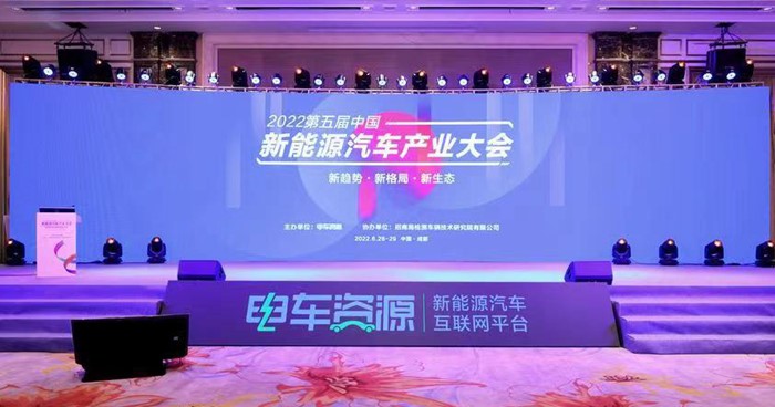主流商用车企业齐聚首！2022新能源汽车产业大会引领行业新生态(图1)