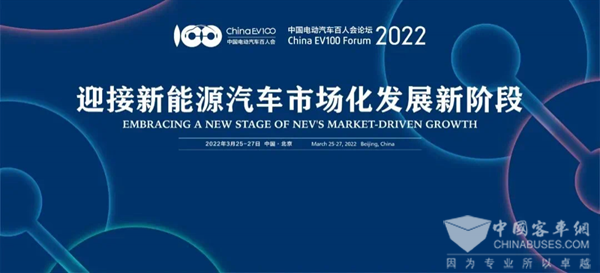 2022电动汽车百人会 “双碳战略”下“新能源汽车市场化发展新阶段”(图1)