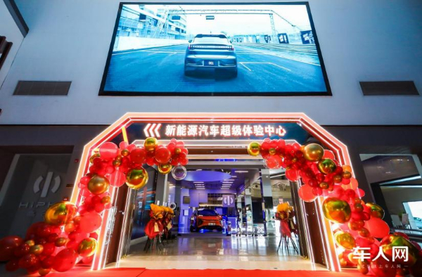 新汽车营销3.0时代新模式 高速路网新能源汽车超级体验中心启