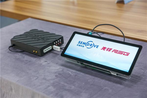 全速驶入智能汽车新时代 芯驰科技与先锋高科技开展全领域合作(图2) 全速驶入智能汽车新时代 芯驰科技与先锋高科技开展全领域合作(图2)