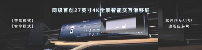 架构奠定汽车智能的深度，珠峰架构让新车“智商”更超群(图3)
