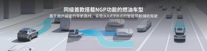 架构奠定汽车智能的深度，珠峰架构让新车“智商”更超群(图4)