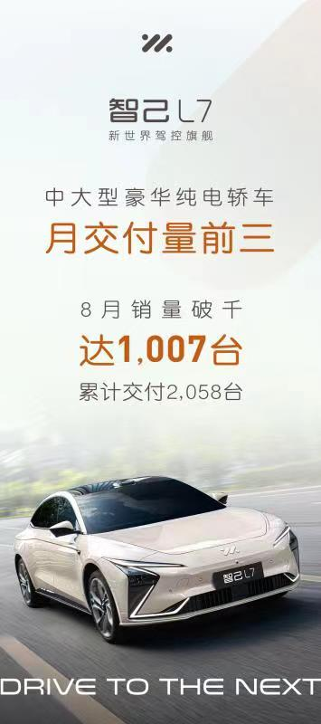 智能驾驶时代，智己汽车定义豪华智能汽车旗舰新标准