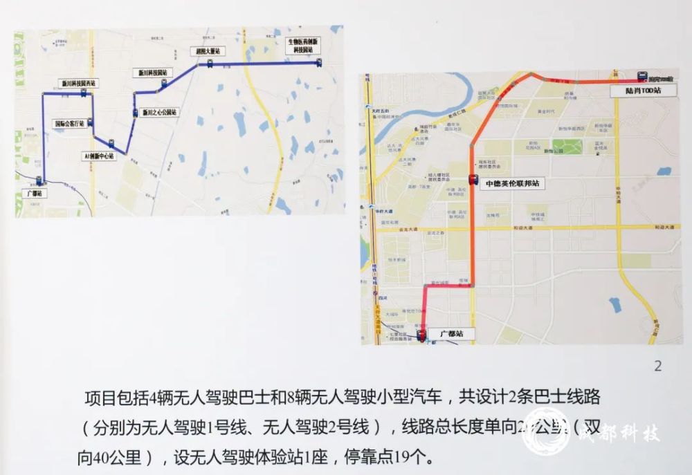 科技一线｜成都迈入“智能汽车时代”：2023上海智能汽车/汽车电池/汽车电子技术展览会(图7)