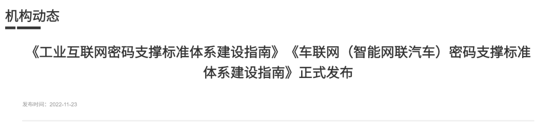 护航智能网联汽车，好消息来了：2023上海智能汽车技术装备博