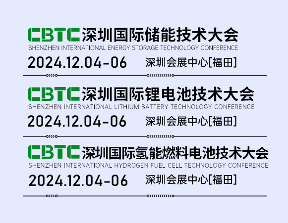CBTC深圳.jpg